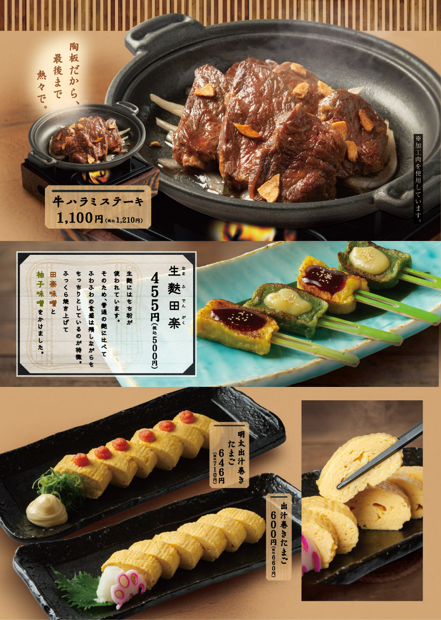 逸品