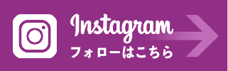 インスタグラム