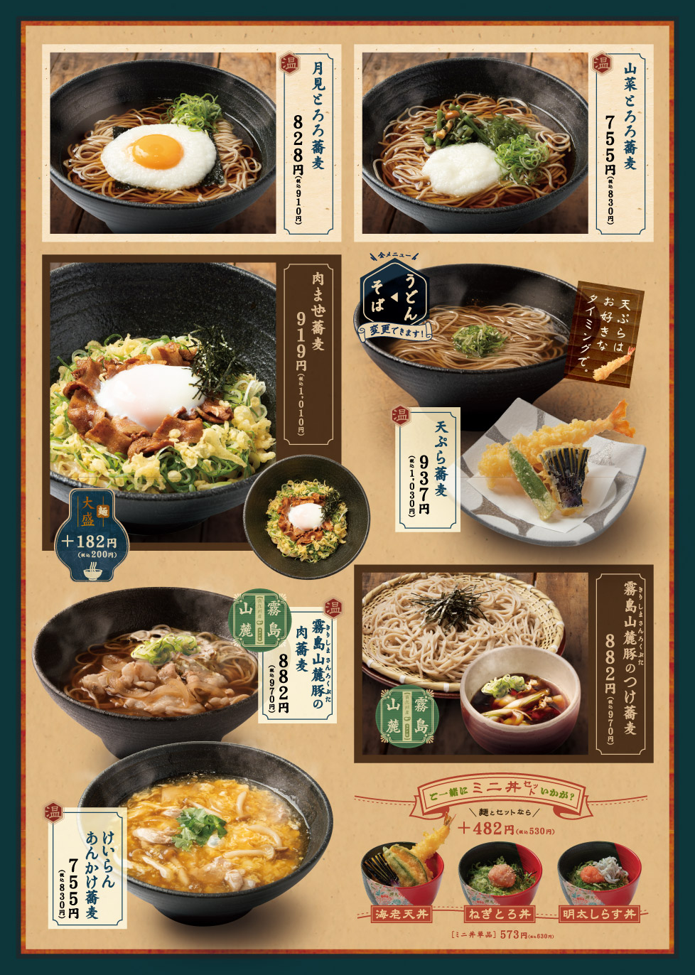 蕎麦2
